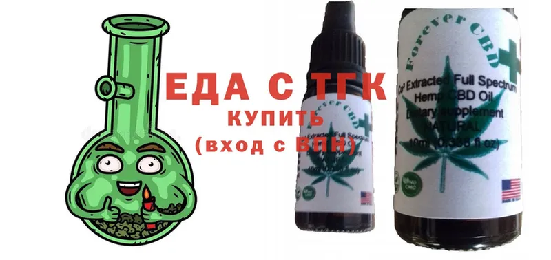 Еда ТГК конопля  Стрежевой 