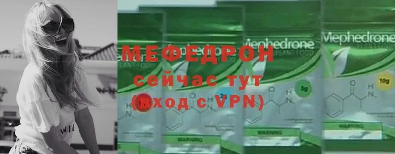 Мефедрон 4 MMC  Стрежевой 